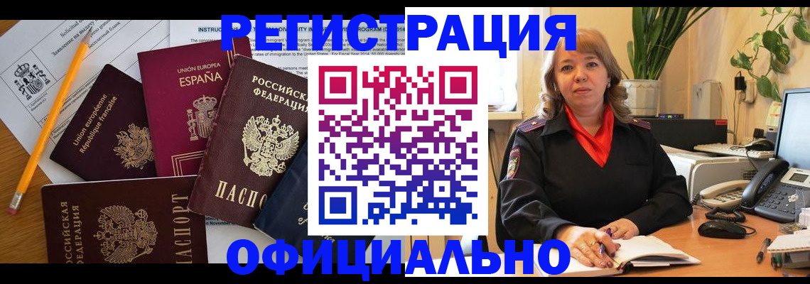 прописка для военкомата в Волгодонске