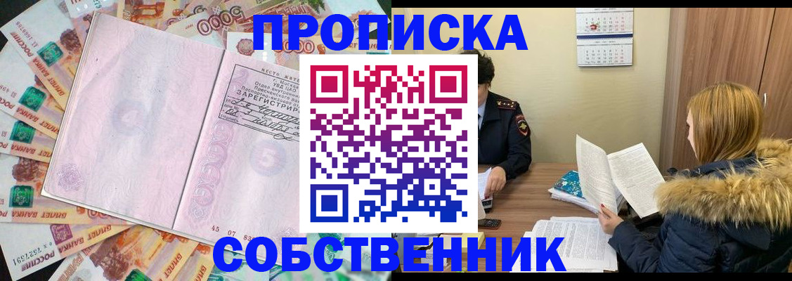 регистрация для школы в Волгодонске