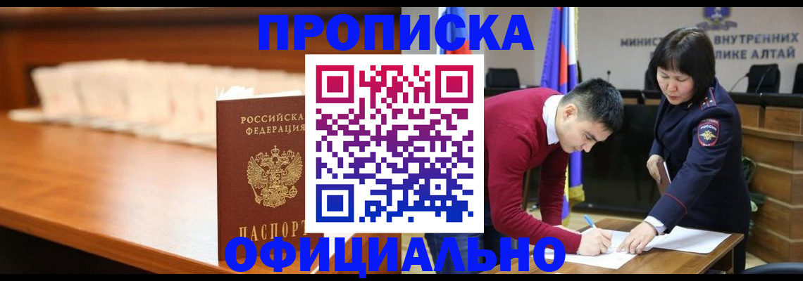 временная регистрация в квартире в Волгодонске