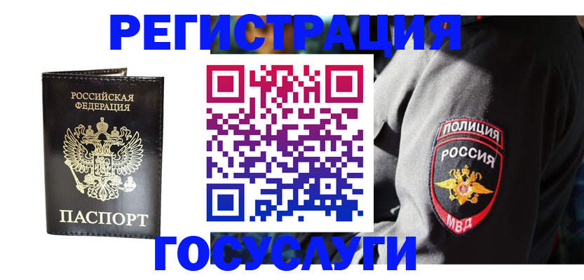 временная регистрация гарантия в Волгодонске