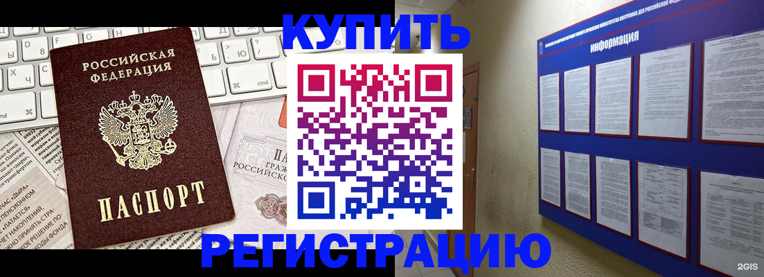 прописка поиск в Волгодонске