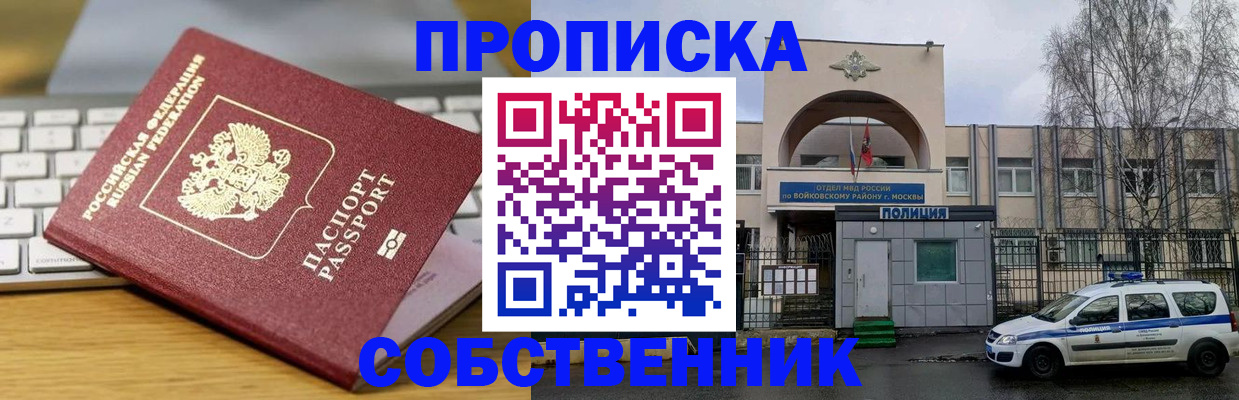 пропишу в квартире в Волгодонске