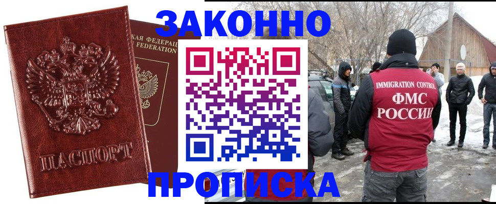 прописка для кредита в Волгодонске