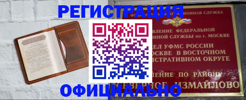 прописка ребенка в Волгодонске